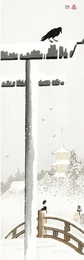 Ilustración vertical al estilo de grabado japonés en tonos grises: una carpa saltando en un río nevado entre pinos cubiertos de nieve, un cuervo posado sobre un techo nevado, un puente de madera con nieve y una pagoda al fondo; al pie hay un sello y caligrafía japonesa.