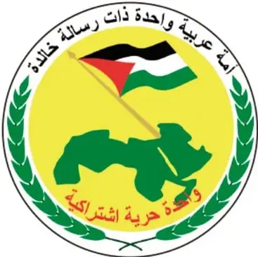 Emblema circular con la bandera de Palestina y un mapa en verde, con inscripciones en árabe que aluden a la unidad árabe y la libertad.