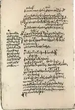 Fotografía de un manuscrito antiguo de 'Las ranas' de Aristófanes