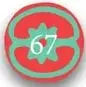 Sello con paginación '61'.