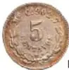 Fotografía del reverso de una moneda de cinco centavos de México, 1869, de plata, de 14 mm de diámetro, de la Colección Casa de Moneda de México, Museo Numismático Nacional.