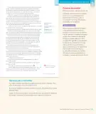 Miniatura página 167 de Lengua y Literatura – Octavo Básico | Texto del Estudiante MINEDUC – Descargar PDF · 2024