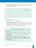 Miniatura página 47 de Fichas de aprendizaje de Comunicación 1 · 2024