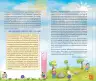 Miniatura página 171 de Aprendemos jugando : cuaderno de trabajo, 4 años · 2016