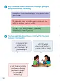 Miniatura página 34 de Ñawinchana Maytu 2 Quechua - Chanka. Texto de Comunicación del 2° Primaria - Quechua Chanka · 2023
