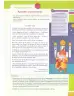 Miniatura página 211 de Lengua Y Literatura 9° · Egb 9 Lengua Y Literatura 2025 · 2025