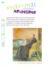 Miniatura página 225 de Múltiples lenguajes.   Libro de Educación Primaria Grado 2°  Ciclo Escolar 2025 - 2026