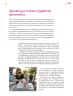 Miniatura página 338 de Colección Sk´asolil. Ética, naturaleza y sociedades.   Libro de Educación Secundaria Grado 2°  Ciclo Escolar 2025 - 2026