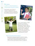 Miniatura página 223 de Nuestros saberes: Libro para alumnos, maestros y familia.   Libro de Educación Primaria Grado 1°  Ciclo Escolar 2025 - 2026