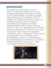 Miniatura página 85 de Willakuykuna maytu - Chanka Literatura 1 - 1° Secundaria - Quechua chanka · 2023