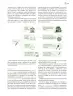 Miniatura página 126 de Modalidades de trabajo para la acción transformadora y el codiseño  Libro de Educación Preescolar Grado 1°, 2°, 3°  Ciclo Escolar 2025 - 2026