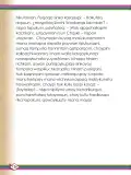 Miniatura página 128 de Willakuykuna maytu - Chanka Literatura 2 - 2° Secundaria - Quechua chanka · 2023
