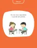 Miniatura página 73 de Lenguaje y Comunicación – Primero Básico | Texto del Estudiante MINEDUC – Descargar PDF · 2024