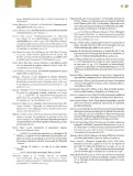 Miniatura página 96 de Un libro sin recetas, para la maestra y el maestro. Fase 4  Libro de Educación Primaria Grado 3°, 4°  Ciclo Escolar 2025 - 2026