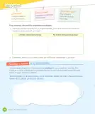 Miniatura página 184 de Lenguaje y Comunicación – Tercero Básico | Texto del Estudiante MINEDUC – Descargar PDF · 2024