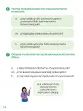 Miniatura página 16 de Ñawinchana Maytu 2 Quechua - Chanka. Texto de Comunicación del 2° Primaria - Quechua Chanka · 2023