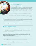 Miniatura página 220 de Matemática – Quinto Básico | Texto del Estudiante MINEDUC – Descargar PDF · 2024