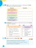 Miniatura página 26 de Cuadernillo de Comunicación 3, tercer grado de Primaria · 2023