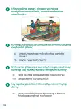 Miniatura página 56 de Ñawinchana Maytu 2 Quechua - Chanka. Texto de Comunicación del 2° Primaria - Quechua Chanka · 2023