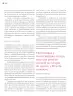 Miniatura página 81 de Un libro sin recetas para la maestra y el maestro. Fase 2  Libro de Educación Preescolar Grado 1°, 2°, 3°  Ciclo Escolar 2025 - 2026