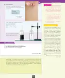 Miniatura página 62 de Ciencias Naturales – Octavo Básico | Texto del Estudiante MINEDUC – Descargar PDF · 2024