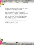 Miniatura página 158 de Llaqtanchikpa kawsayninkuna - Chanka. Saberes de los pueblos 1 - 1° Secundaria - Quechua chanka · 2023