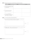 Miniatura página 105 de Matemática – Cuarto Básico | Texto del Estudiante MINEDUC – Descargar PDF · 2024