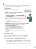 Miniatura página 37 de 3 Rimana - Qillqasqa maytu - Qichwa, Chanka. Texto de Comunicación del 3° de Secundaria - Quechua, Chanka · 2023