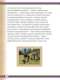 Miniatura página 80 de Willakuykuna maytu - Chanka Literatura 2 - 2° Secundaria - Quechua chanka · 2023