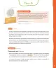 Miniatura página 78 de Lenguaje y Comunicación – Primero Básico | Texto del Estudiante MINEDUC – Descargar PDF · 2024