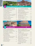 Miniatura página 4 de Historia, Geografía y Ciencias Sociales – Séptimo Básico | Texto del Estudiante MINEDUC – Descargar PDF · 2024