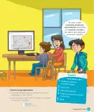 Miniatura página 267 de Matemática – Tercero Básico | Texto del Estudiante MINEDUC – Descargar PDF · 2019
