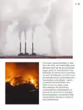 Miniatura página 68 de Múltiples lenguajes.   Libro de Educación Primaria Grado 4°  Ciclo Escolar 2025 - 2026