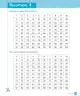 Miniatura página 359 de Matemática – Tercero Básico | Texto del Estudiante MINEDUC – Descargar PDF · 2019