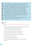 Miniatura página 30 de 2 Rimana - Qillqasqa maytu - Qichwa, Chanka. Texto de Comunicación del 2° Secundaria - Quechua chanka · 2023