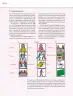 Miniatura página 67 de Nuestros saberes: Libro para alumnos, maestros y familia.   Libro de Educación Primaria Grado 3°  Ciclo Escolar 2025 - 2026