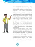 Miniatura página 7 de Fascículo para el desarrollo de la competencia Resuelve problemas de regularidad, equivalencia y cambio · 2024
