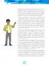 Miniatura página 7 de Fascículo para el desarrollo de la competencia Resuelve problemas de regularidad, equivalencia y cambio · 2024