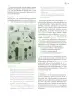 Miniatura página 76 de Modalidades de trabajo para la acción transformadora y el codiseño  Libro de Educación Preescolar Grado 1°, 2°, 3°  Ciclo Escolar 2025 - 2026