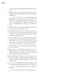 Miniatura página 89 de Un libro sin recetas, para la maestra y el maestro. Fase 5  Libro de Educación Primaria Grado 5°, 6°  Ciclo Escolar 2025 - 2026