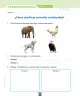 Miniatura página 113 de Ciencias Naturales – Segundo Básico | Texto del Estudiante MINEDUC – Descargar PDF · 2024