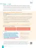 Miniatura página 166 de Lengua y Literatura – Octavo Básico | Texto del Estudiante MINEDUC – Descargar PDF · 2024