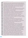 Miniatura página 86 de 4 Rimana - Qillqasqa maytu - Qichwa, Chanka. Texto de Comunicación del 4° de Secundaria - Quechua, Chanka · 2023