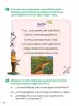 Miniatura página 18 de Ñawichana Maytu 1 Quechua - Chanka. Texto de Comunicación del 1° Primaria - Quechua Chanka · 2023