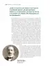 Miniatura página 221 de Historia del pueblo mexicano. Multigrado  Libro de Educación Telesecundaria Grado 1°  Ciclo Escolar 2025 - 2026