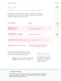 Miniatura página 26 de Nuestros saberes: Libro para alumnos, maestros y familia.   Libro de Educación Primaria Grado 6°  Ciclo Escolar 2025 - 2026