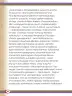 Miniatura página 86 de Willakuykuna maytu - Chanka Literatura 1 - 1° Secundaria - Quechua chanka · 2023