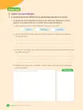 Miniatura página 78 de Libro de Ciencias Naturales – Quinto Básico | Texto del Estudiante MINEDUC – Descargar PDF · 2024