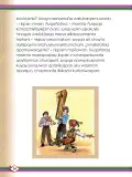 Miniatura página 38 de Willakuykuna maytu - Chanka Literatura 1 - 1° Secundaria - Quechua chanka · 2023