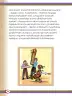 Miniatura página 38 de Willakuykuna maytu - Chanka Literatura 1 - 1° Secundaria - Quechua chanka · 2023